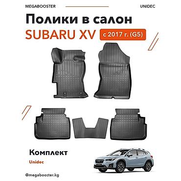 Полики Unidec в салон Subaru XV (G5), с 2017 г. - Модельный комплект