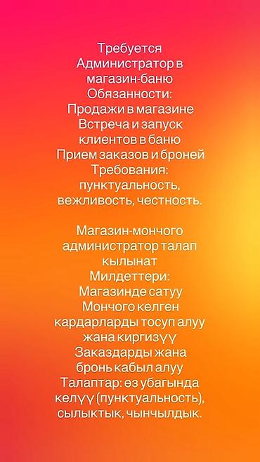 работу горничная: Вакансия: администратор в магазин-баню Обязанности: - продажи в — 1