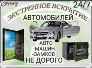 разблокировка ми аккаунта цена: Открыть дверь квартиры открыть дверь машины услуга замена сердцевины