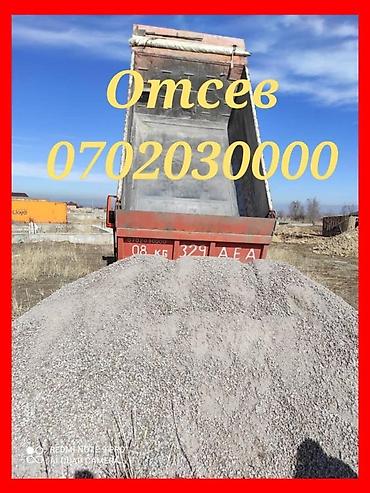 отсеф: Продаю щебень бетонной смесь отсев доставкой КамАЗ зил по городу — 7