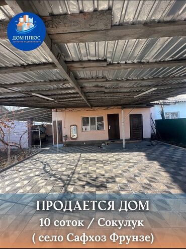 Продажа домов: Дом, 80 м², 4 комнаты, Агентство недвижимости, Евроремонт — 1