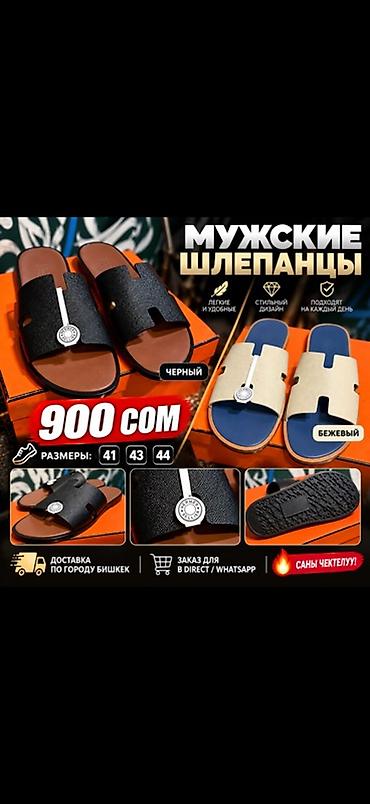Сандалдар жана шлепкалар: 🔥 СТИЛЬНЫЕ МУЖСКИЕ ШЛЕПАНЦЫ 🔥 Жеңил, ыңгайлуу жана күнүмдүк кийүүгө — 1