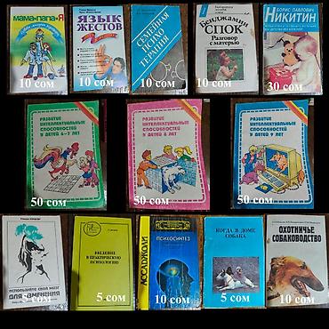 Учебники: Учебники (математика, кыргызский и русский языки), книги — 2