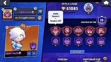 меняю на буфер: НЕ ИДУ ПЕРВЫМ!!!! Прокачанный игровой аккаунт Brawl Stars Основные — 5