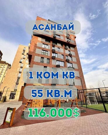 срочно продаётся 1 комнатная квартира в районе ошского рынка: 1 бөлмө, 55 кв. м, Элитка, 5 кабат, Дизайнердик ремонт