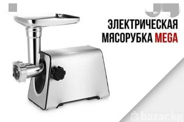 zepter мясорубка: Эт туурагыч, Жаңы, Акысыз жеткирүү