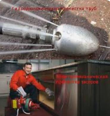 Канализационные работы: Канализационные работы | Ремонт трубы, Установка септика, Ремонт стояков Больше 6 лет опыта — 3