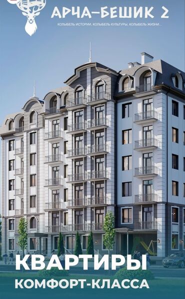 сдается квартира ош: 2 комнаты, 43 м², Элитка, 2 этаж, ПСО (под самоотделку)