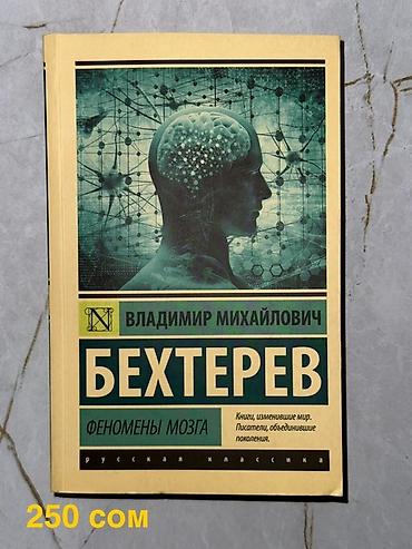 Саморазвитие и психология: Продаю книги по психиатрии и психологии 1) М. Бауэр «Психиатрия — 12