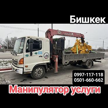 2022: Манипулятор, XCMG, 2022 г., 5 т — 3