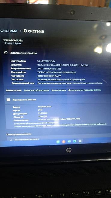 intel core i: HP Laptop 17-by4xxx — Характеристики: - Экран матовое покрытие. - — 3