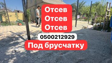 ароматизаторы для дома бишкек: Отсев, Под брусчатку, В розницу, Портер
