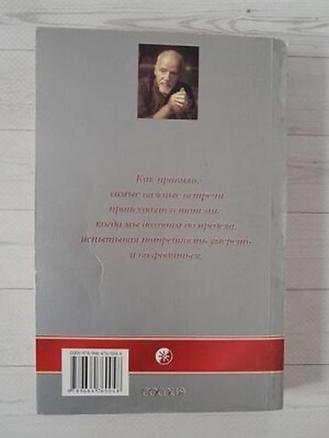 Китептер жана журналдар: Продаю Книги Одиннадцать минут Пауло Коэльо мягкий переплет — 2