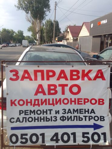 фильтр нулевого сопротивления: Заправка авто кондиционер ремонт и замена салонных фильтров тел