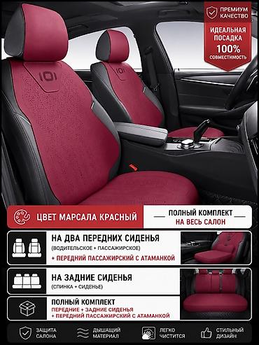 ev: Чехлы Алькантара, С подогревом, цвет - Красный, Changan, Новый, Самовывоз, Бесплатная доставка, Платная доставка — 4