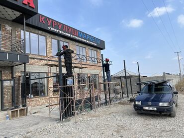 Сварка: Сварка | Заборы, оградки, Навесы Высотные работы, Бесплатная смета, Гарантия — 36