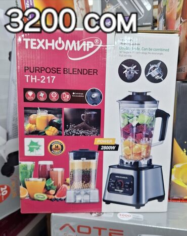 Блендеры, комбайны, миксеры: Блендер, миксер, Новый, Самовывоз, Платная доставка — 9