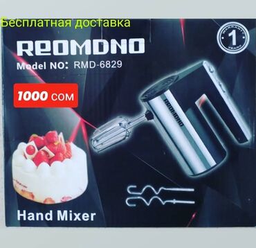 оборудование для мороженое: Блендер, миксер