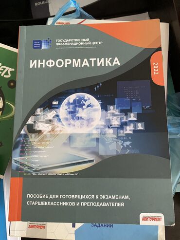 Kitablar, jurnallar, CD, DVD: Новая, не попользовался информатика 2022 DIM