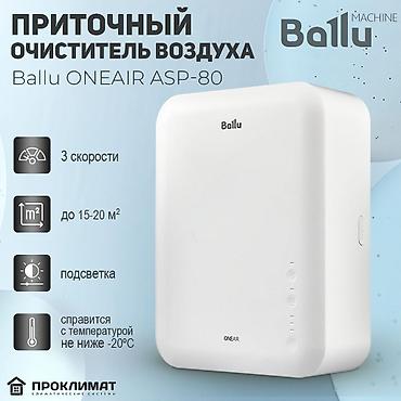 ipnone 12: Воздухоочиститель 30-35 м², Фильтр предварительной очистки, Воздушный, Увлажняющий — 9