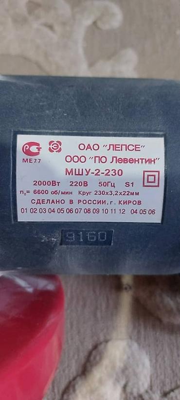 ушм: Новый, От электросети, 230 мм, 2000 Вт, 6600 об/мин — 1