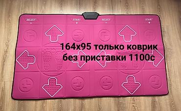 игровые коврики: Двухместный интерактивный танцевальный/спортивный коврик - Размер — 2