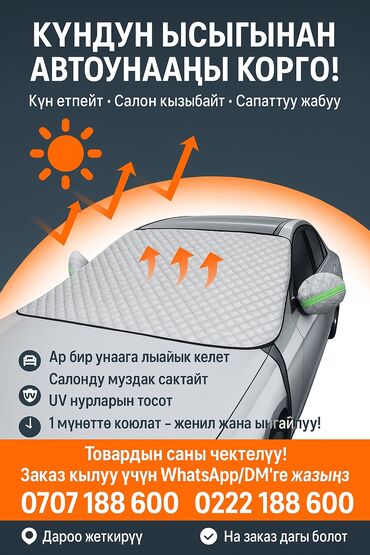 лампа для машины: Жаңы, Акылуу жеткирүү