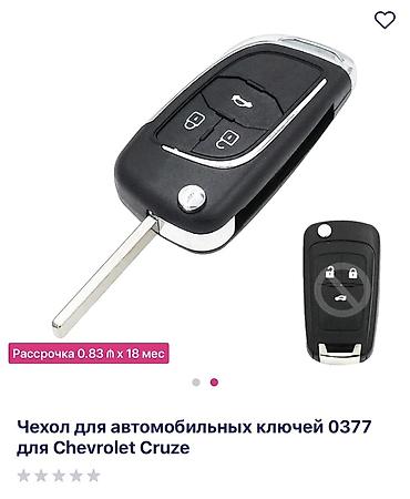 maşın cexollari: Gencede satilir Chevrolet Cruze üçün avtomobil açarı 2013 il qabı 0377 — 3