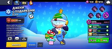 Другие видеоигры: Аккаунт Brawl Stars Основное: - Трофеи: 27 586 - Лига силы: II - — 12