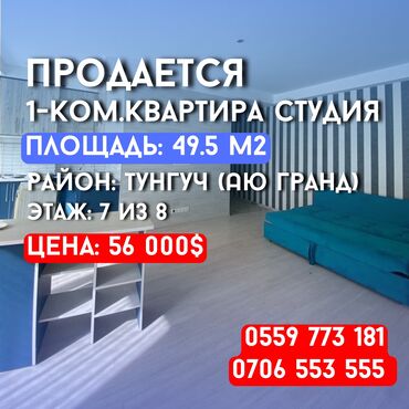 ищу квартиру частный дом: 1 комната, 49 м², Элитка, 7 этаж, Косметический ремонт