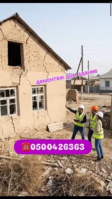 archa group: Профессиональный демонтаж домов и зданий - Полный цикл работ — 2