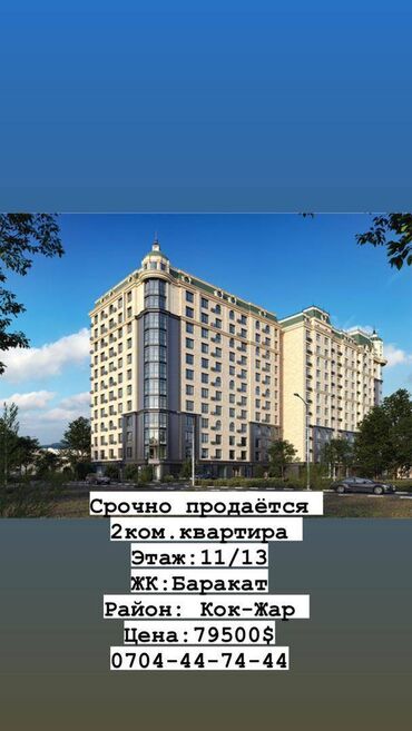 Продажа квартир: 2 комнаты, 73 м², Элитка, 11 этаж, ПСО (под самоотделку)