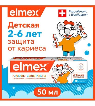 kids: Зубная паста детская Elmex Kids защита от кариеса, для детей от 2 до 6