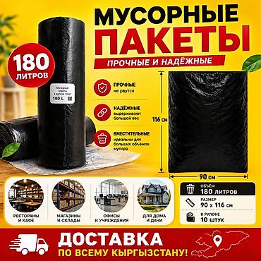 Полиэтиленовый Пакет, Новый