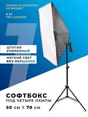 Освещение: Студийный Свет Софтбокс Студийный Свет Софтбокс проектор ночник — 2