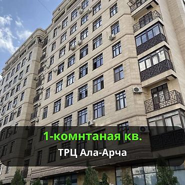 ош продажа: 1 комната, 51 м², Ала-Арча ТРЦ Элитка, 5 этаж, Евроремонт — 1