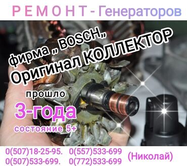 рено логин: Генераторы+комплектующие запчасти к ним 12-24 Volt