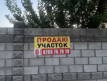 кольца для канализации: Продается участок