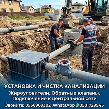 Другие специальности at lalafo.kg Другие специальности