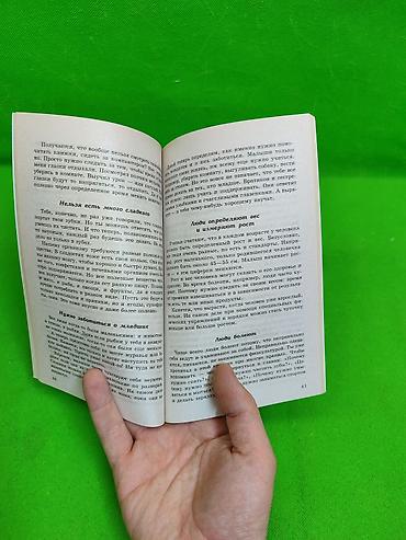 ответы: Книга 500 задач для детей как и почему и о животных в ассортименте📚 — 4