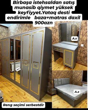 Двуспальная кровать, 2 тумбы, Шкаф, Трюмо, Новый