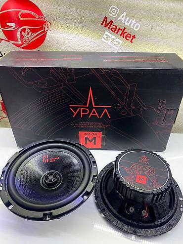 колонки урал: Урал ак74 м Динамики для тех кто хочет басс в дверях) АКУСТИЧЕСКАЯ — 5
