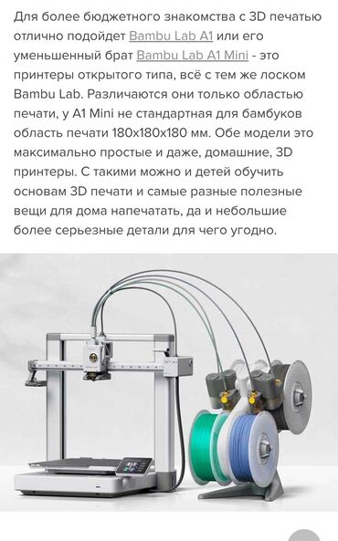 Принтеры: Филаменты от 1300, камера, сушилка филамента, см. картинки 3 д — 10