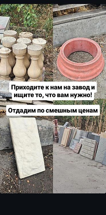 Оңдоп-түзөө жана курулуш: Башка декор — 3