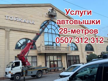 заправить кондиционер в машине цена: Автовышка | Стрела 28 м. 300 т | Борт 500 кг