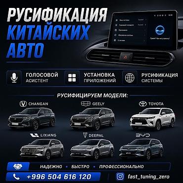 нокиа c5: Русификация китайских автомобилей Предлагаю профессиональную — 1