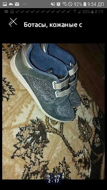 Ботинки: Мужские ботинки, 34.5, Alex, Б/у, цвет - Коричневый, Самовывоз — 18