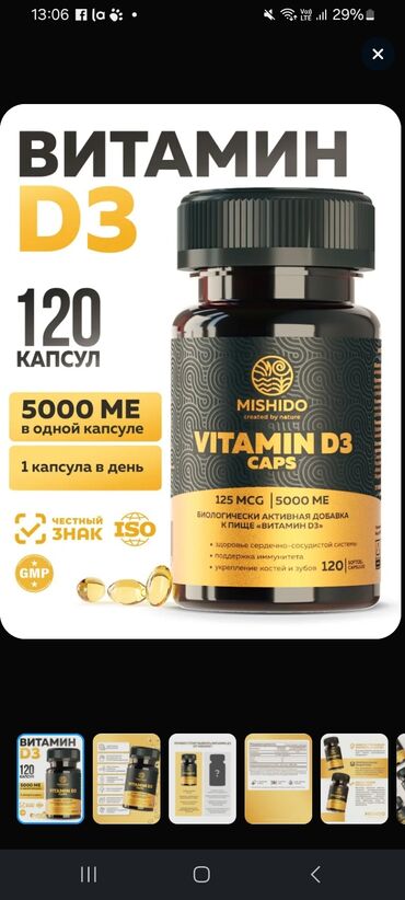 dr meral's elixir отзывы: Vitamin D3 kapsulları – iki variant 1) Mishido Vitamin D3 Caps -