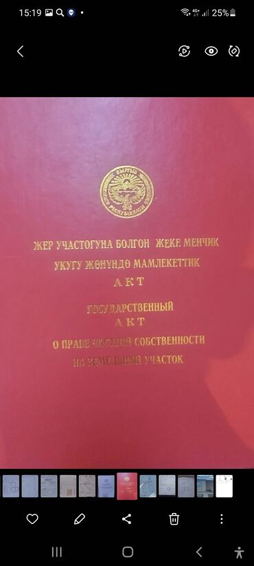 Продажа участков: 4 соток, Для строительства, Красная книга