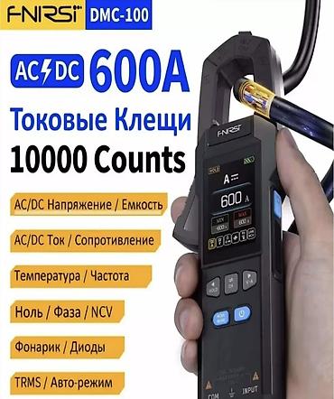 м рул: Клещи🔧 Цифровой мультиметр-клещи FNIRSI DMC-100 — профессиональная — 2